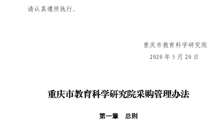 2026世界杯赛程时间表 关于印发《2026世界杯赛程时间表采购管理办法》的通知