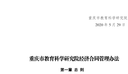 2026世界杯赛程时间表关于印发《经济合同管理办法》的通知