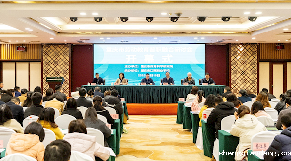 “破界”融合，共谱新篇 2025年重庆市劳动教育普职融合教研活动在江津成功举办